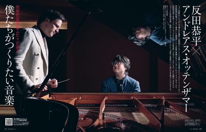 『婦人画報』2024年6月号より