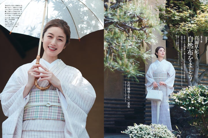 上戸彩さんが初登場!『美しいキモノ』夏号で夏のきものスタイルを楽しもう 上戸彩さんが初登場!『美しいキモノ』夏号で夏のきものスタイルを楽しもう