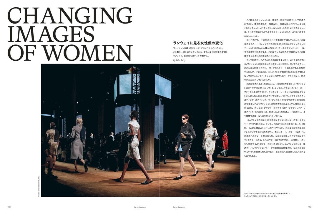 杉咲花、ディオールのフォールコレクションを纏い『ハーパーズバザー』カバーに登場 杉咲花、ディオールのフォールコレクションを纏い『ハーパーズバザー』カバーに登場