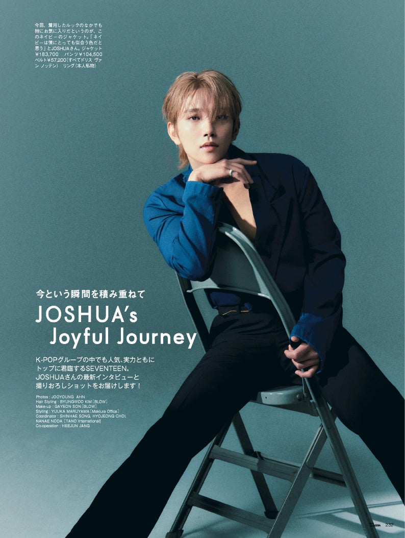25ans2024年7月号 SEVENTEEN JOSHUA独占インタビュー