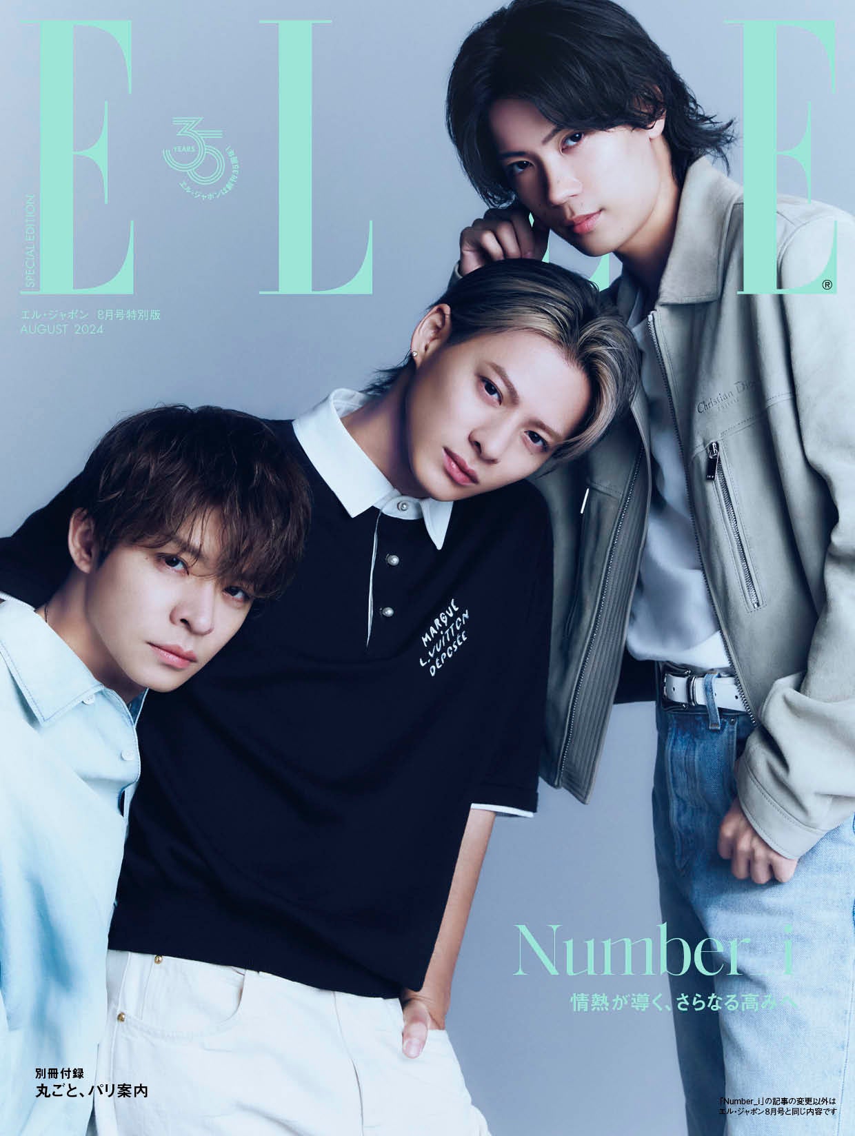 Number_iなど全4種のカバーラインナップ！創刊35周年記念号