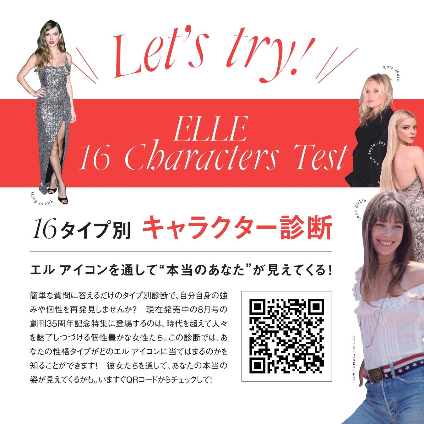 エル アイコン 16タイプ別キャラクター診断