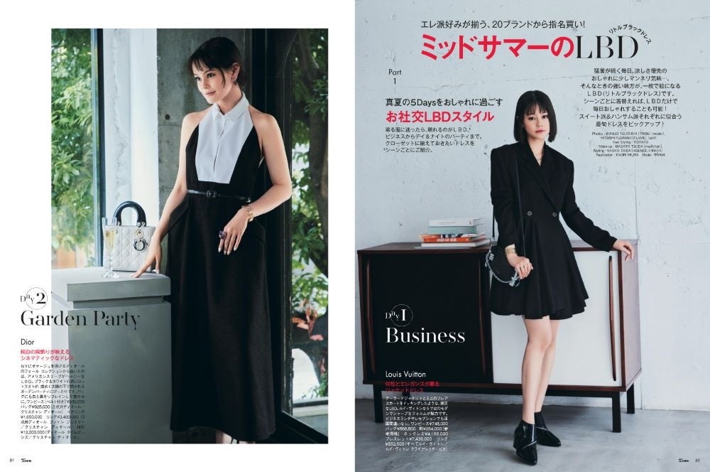 25ans2024年8月号ミッドサマーのLBD