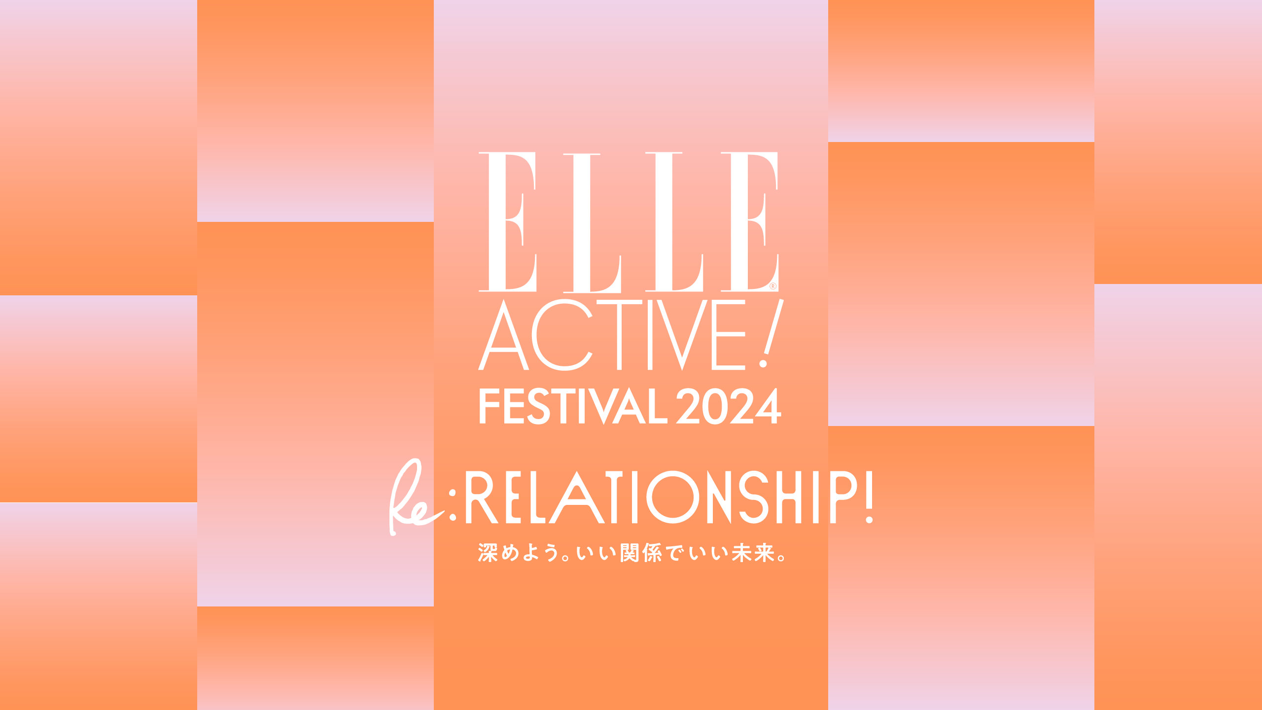 メインビジュアル