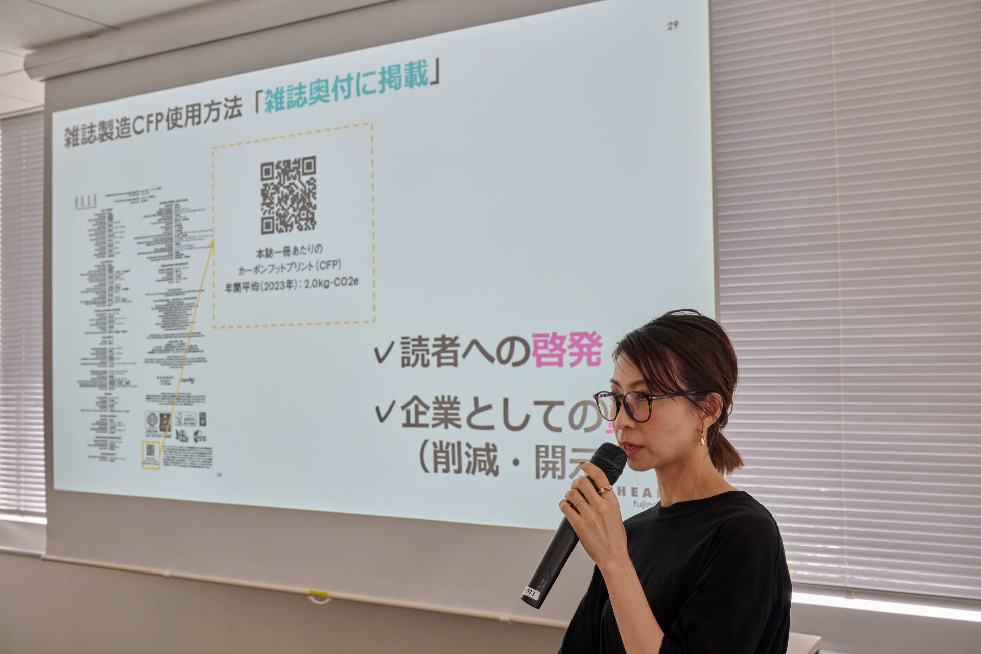 社長室 サステナビリティマネージャー 大竹 紘子