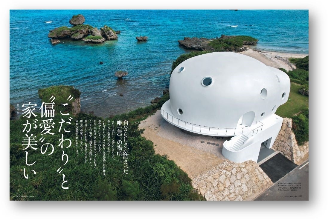 『婦人画報』11月号より