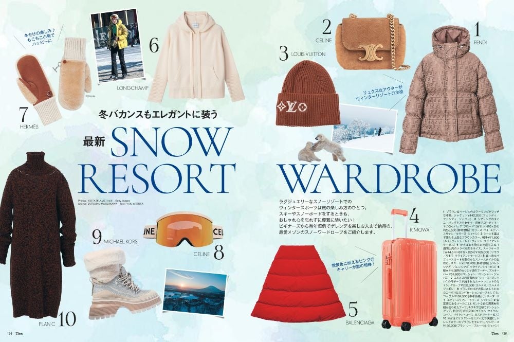 25ans2024年12月号　SNOW RESORT ワードローブ