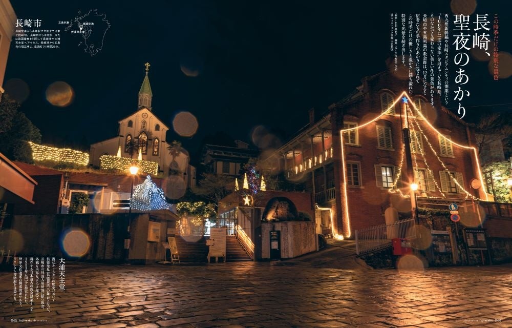 『婦人画報』2024年12月号より