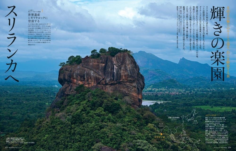 『婦人画報』2024年12月号より