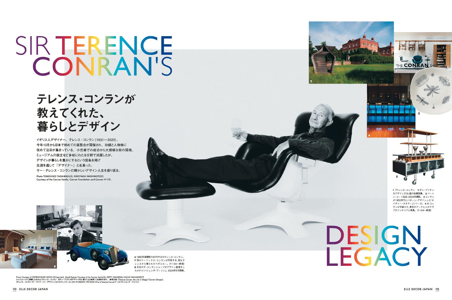 『エル・デコ』12月号より