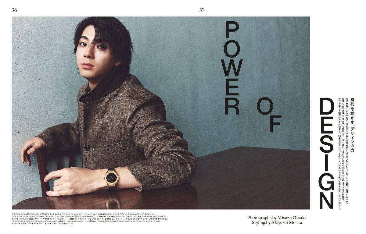 photograph by Misuzu Otsuka