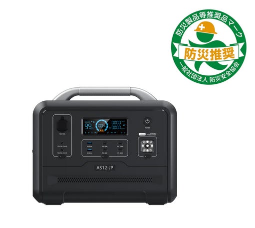 リン酸鉄リチウムイオン採用のポータブル電源「AS1000-JP」「AS12-JP リン酸鉄リチウムイオン採用のポータブル電源「AS1000-JP」「AS12-JP