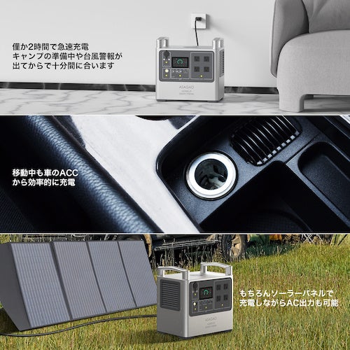 ASAGAO JAPANは大容量・高出力・急速充電で安全性の高いリン酸鉄採用の