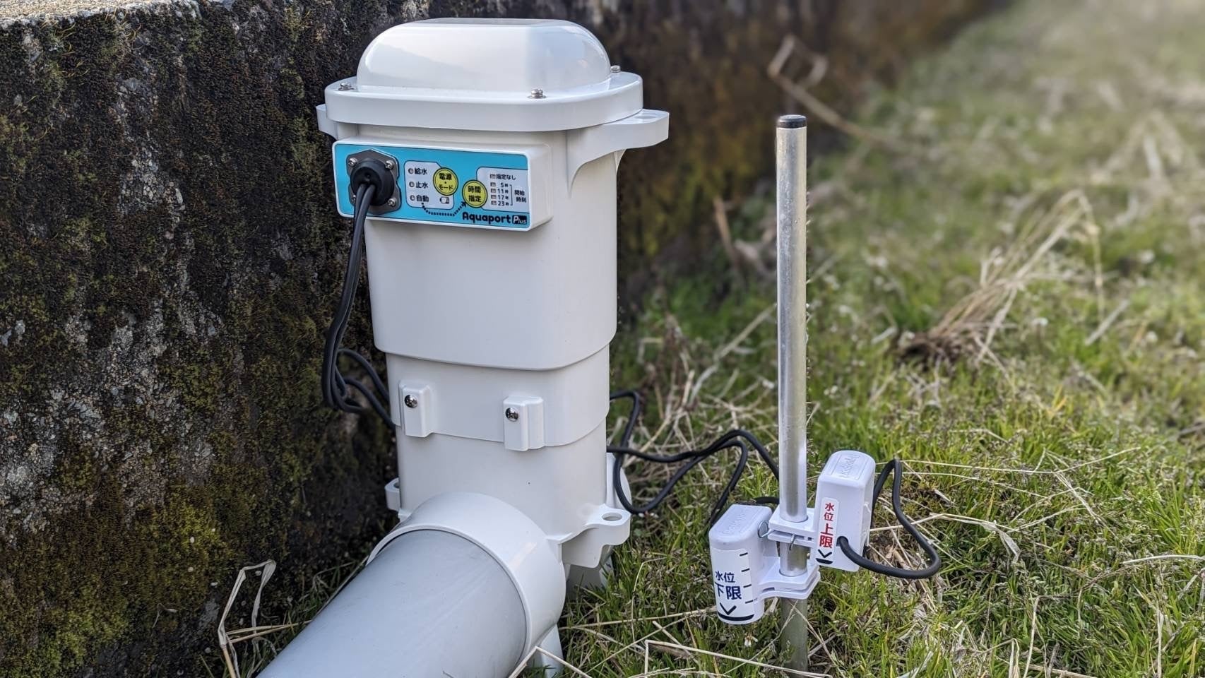 手頃で手軽な”水田用自動給水機アクアポートに高機能モデルの「Plus