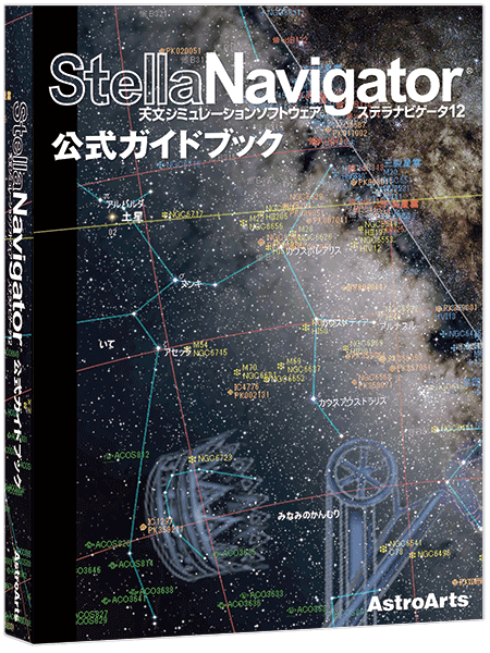 同時発売の公式ガイドブック