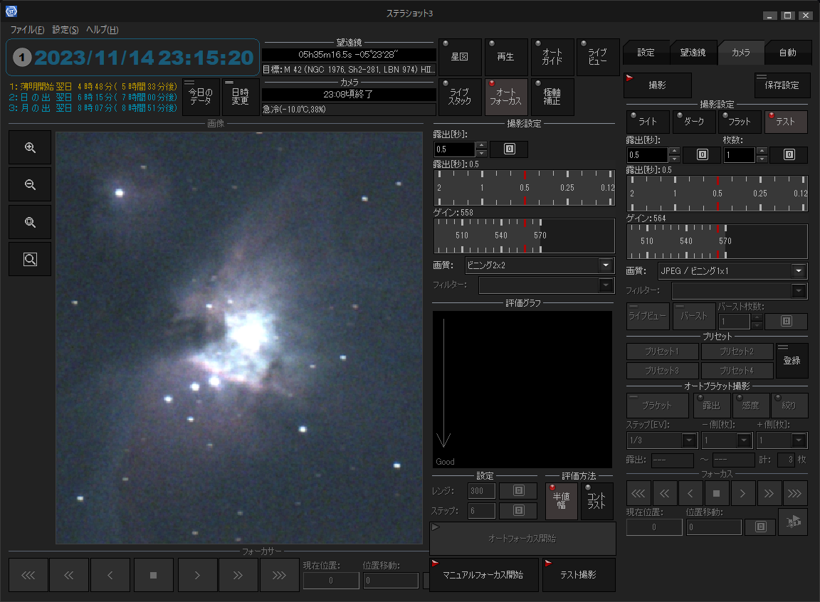 電動フォーカサーによるオートフォーカス機能