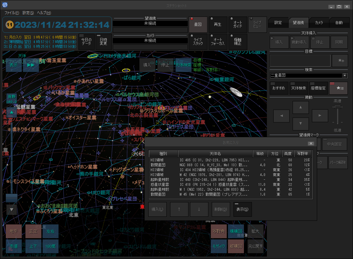 ステラショット3