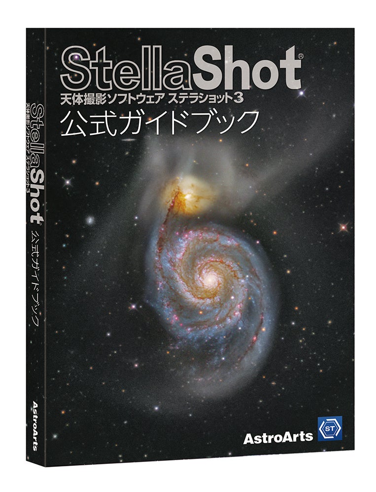 同時発売の公式ガイドブック