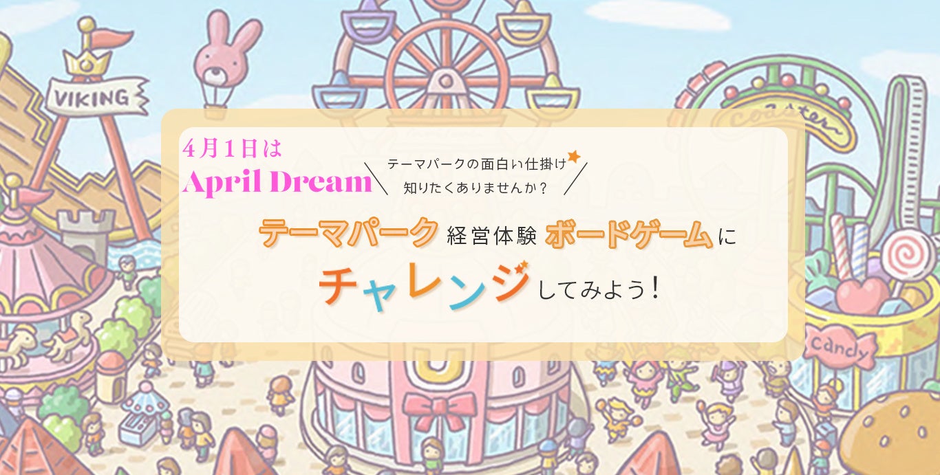 レジャーコンダクター_アッパーランド一般