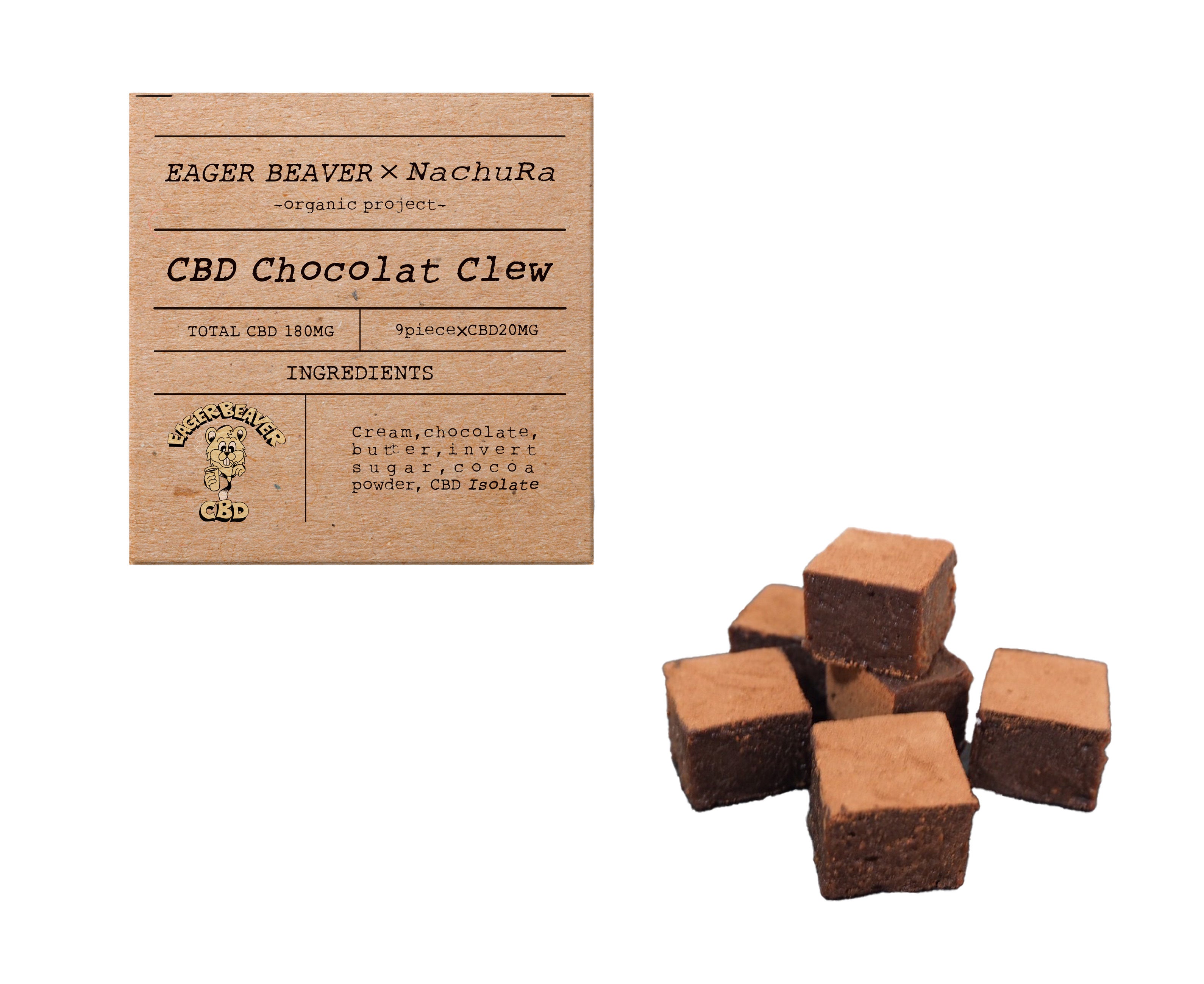 CBD ショコラ・クリュ