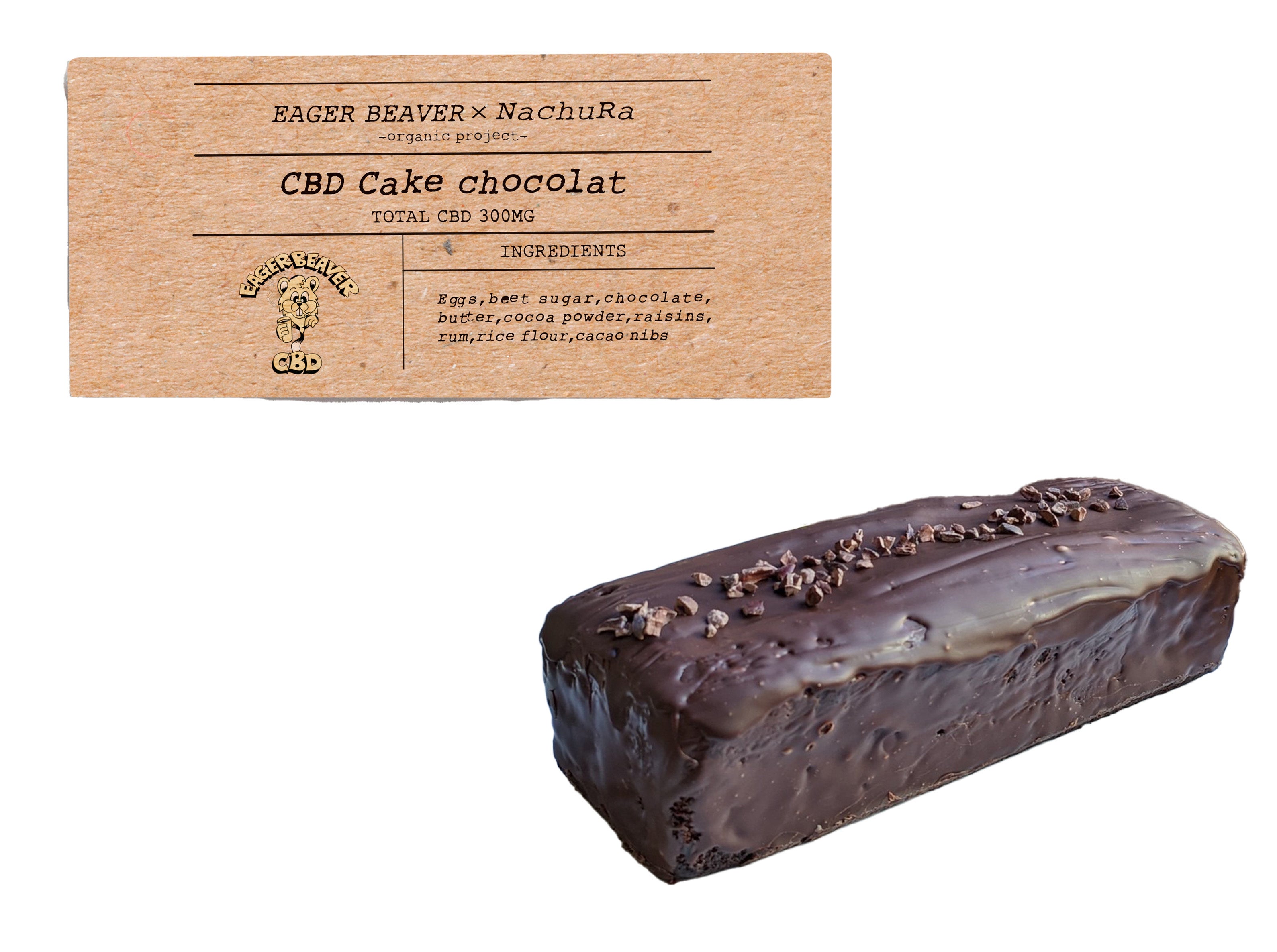 CBD ケイクショコラ