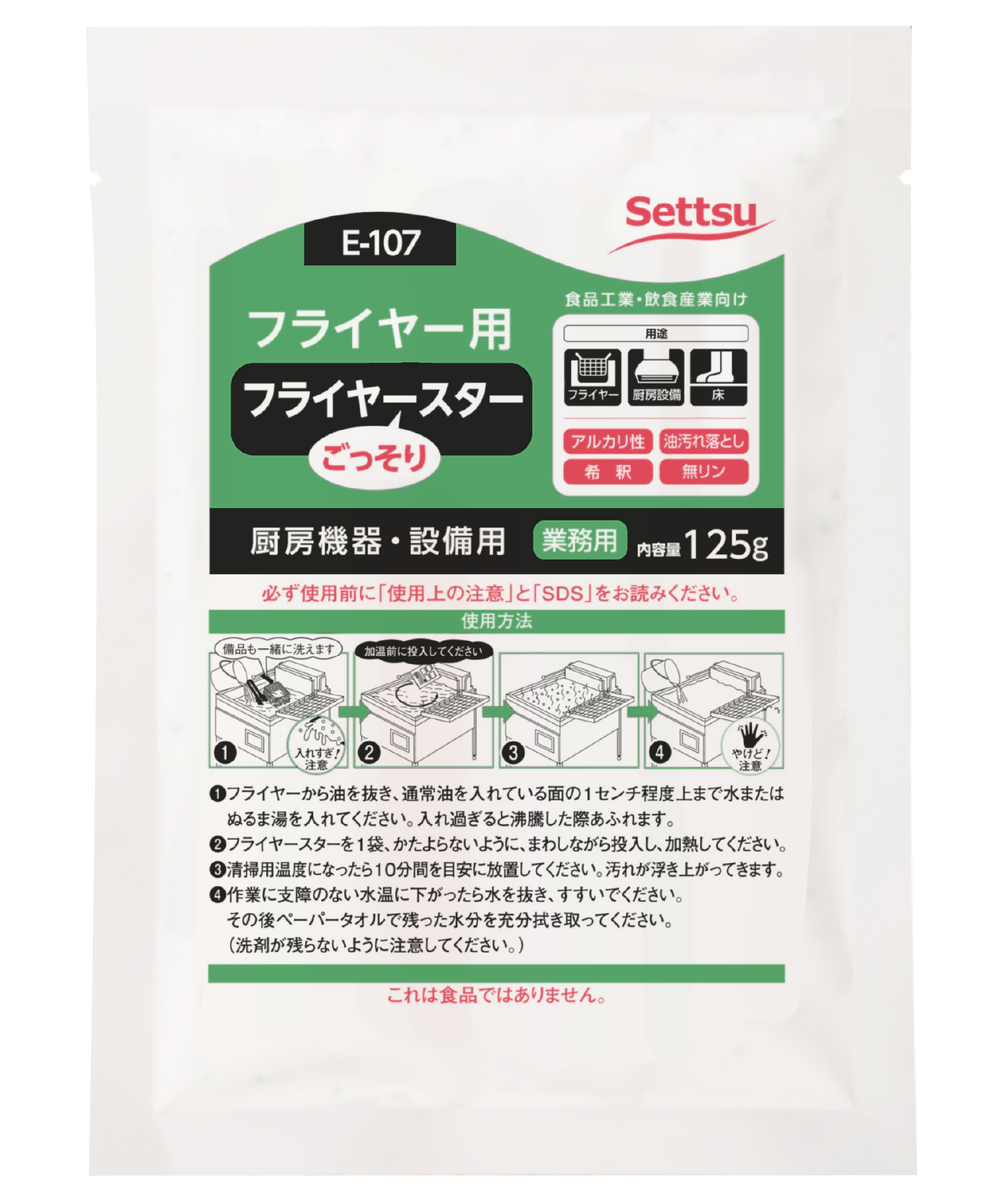 ごっそりフライヤースター商品画像