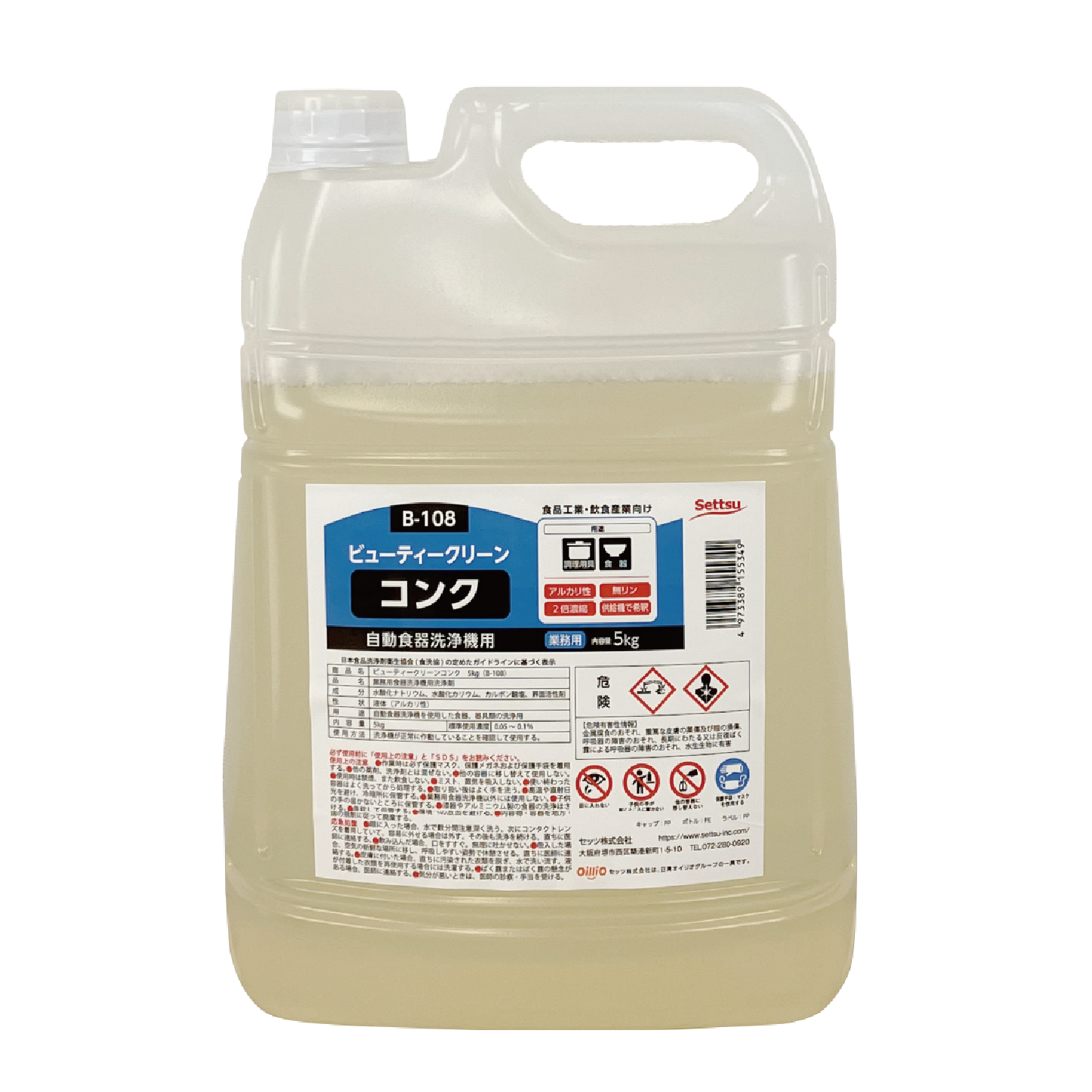 ビューティークリーンコンク