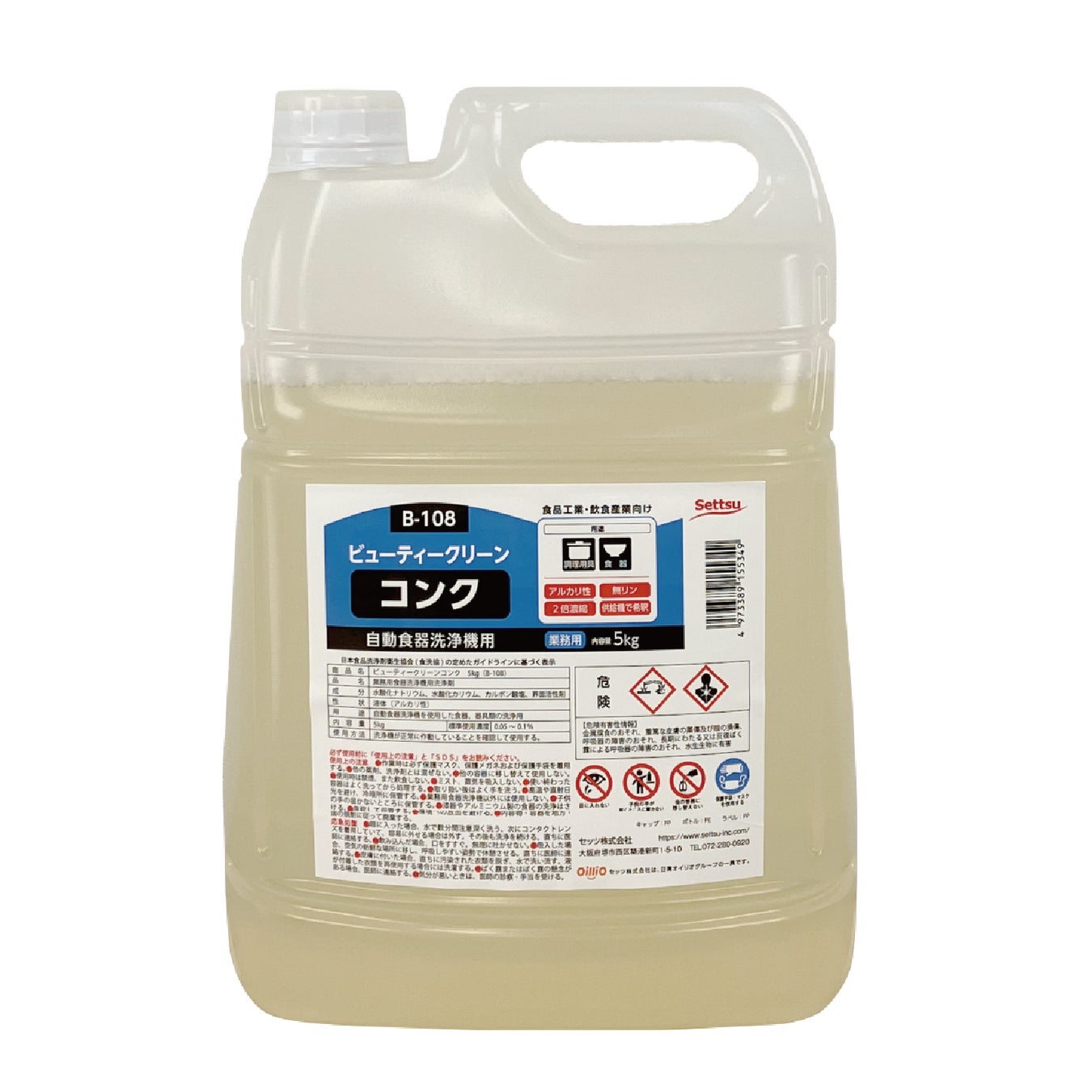 ビューティークリーンコンク