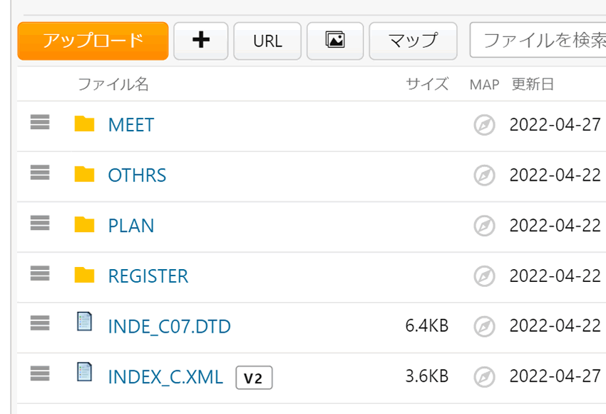 電子成果品フォルダ