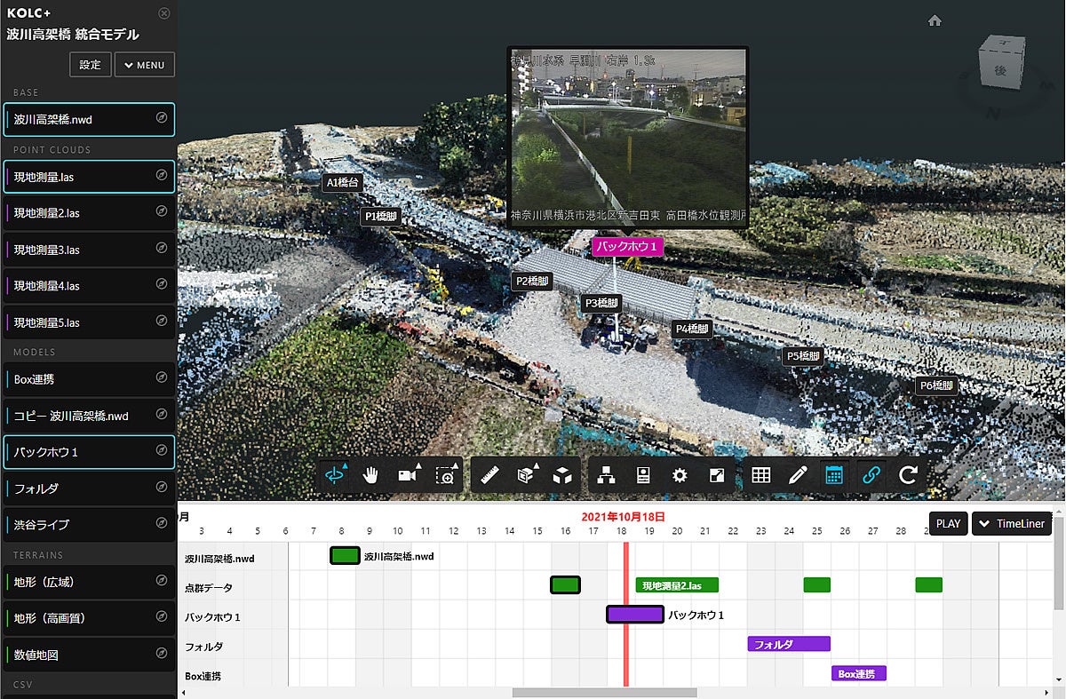 Kolc が 点群タイムライナー に対応 Bim Cimモデル による4dシミュレーションに点群データを重ねて進捗共有が可能に 株式会社コルクのプレスリリース Kolc が 点群タイムライナー に対応 Bim Cimモデル による4dシミュレーションに点群データを重ねて進捗共有が可能に 株式会社コルクのプレスリリース