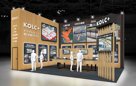 KOLC+、CSPI-EXPO 2026 に初出展。「コルクプラスのひみつ展」を開催 KOLC+、CSPI-EXPO 2026 に初出展。「コルクプラスのひみつ展」を開催