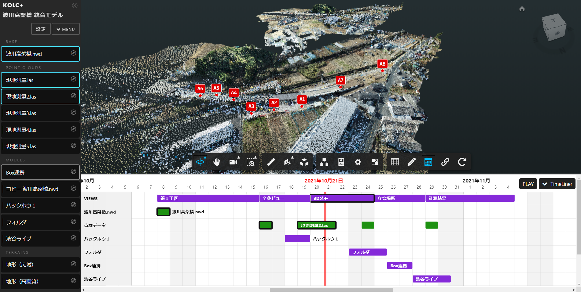 BIM4Dダッシュボード