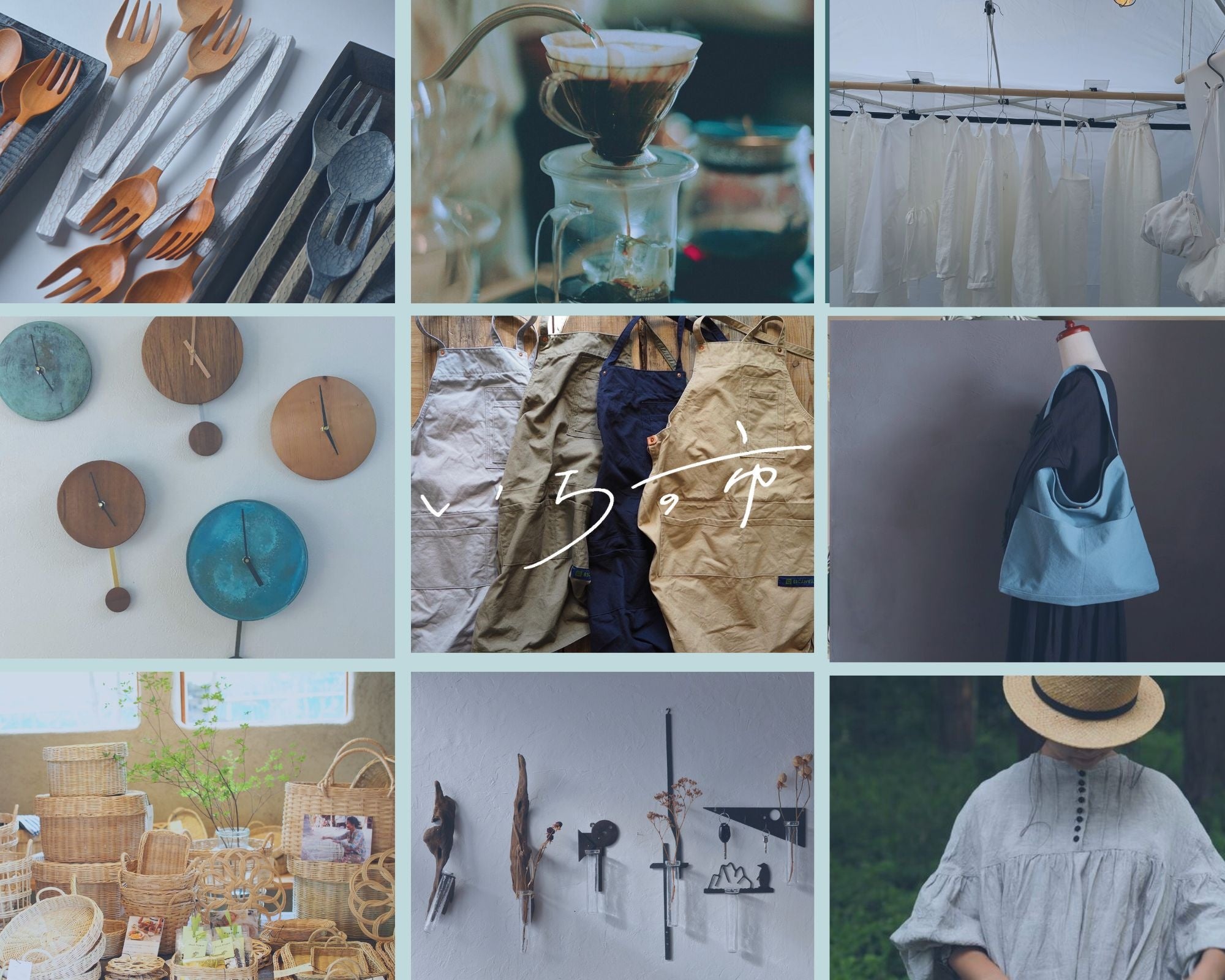 第一回 湘南茅ヶ崎クラフトフェアいちの市