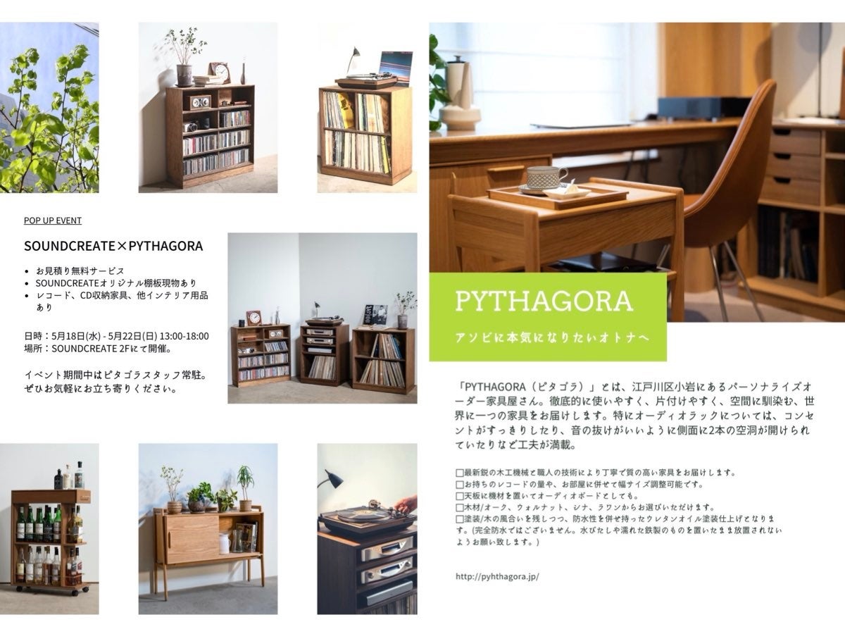 ポップアップ資料