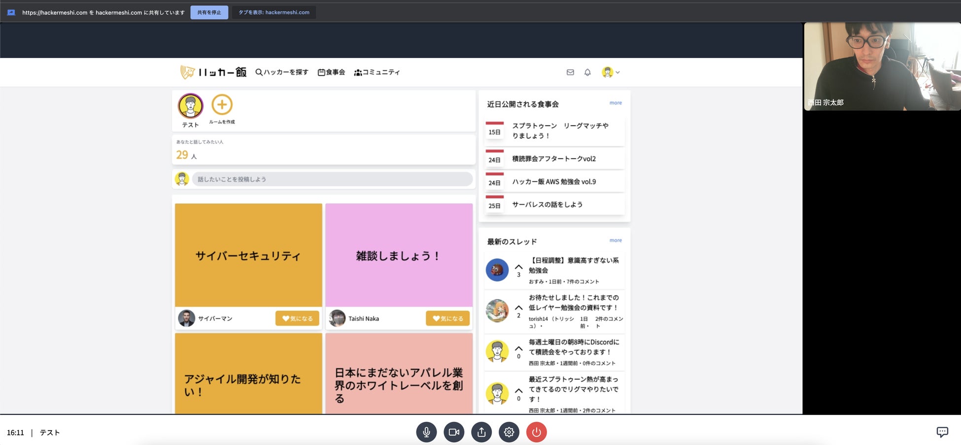 エンジニアと気軽につながるプラットフォーム ハッカー飯 がルーム機能を提供開始 株式会社スタークロスのプレスリリース エンジニアと気軽につながるプラットフォーム ハッカー飯 がルーム機能を提供開始 株式会社スタークロスのプレスリリース