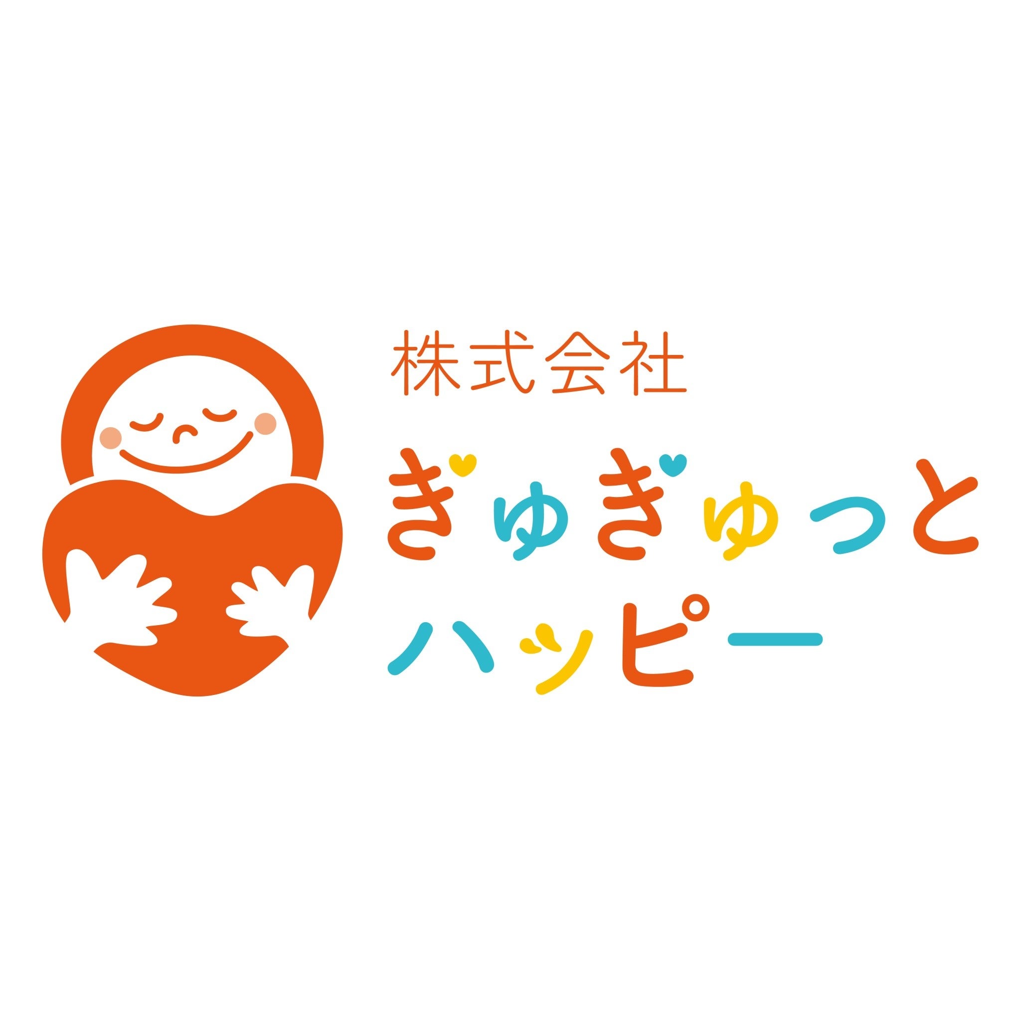 株式会社ぎゅぎゅっとハッピー