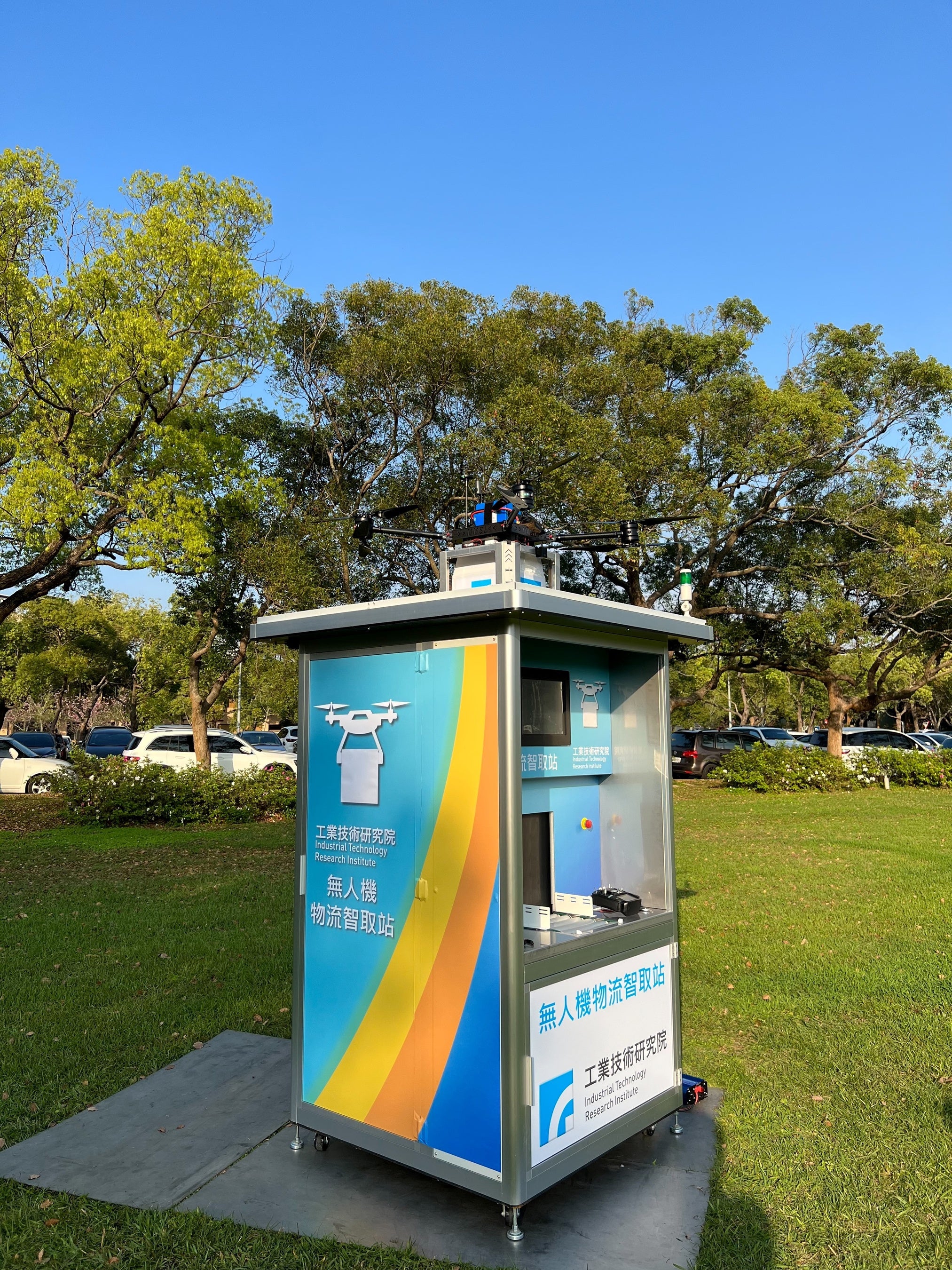 ITRIのドローンポート