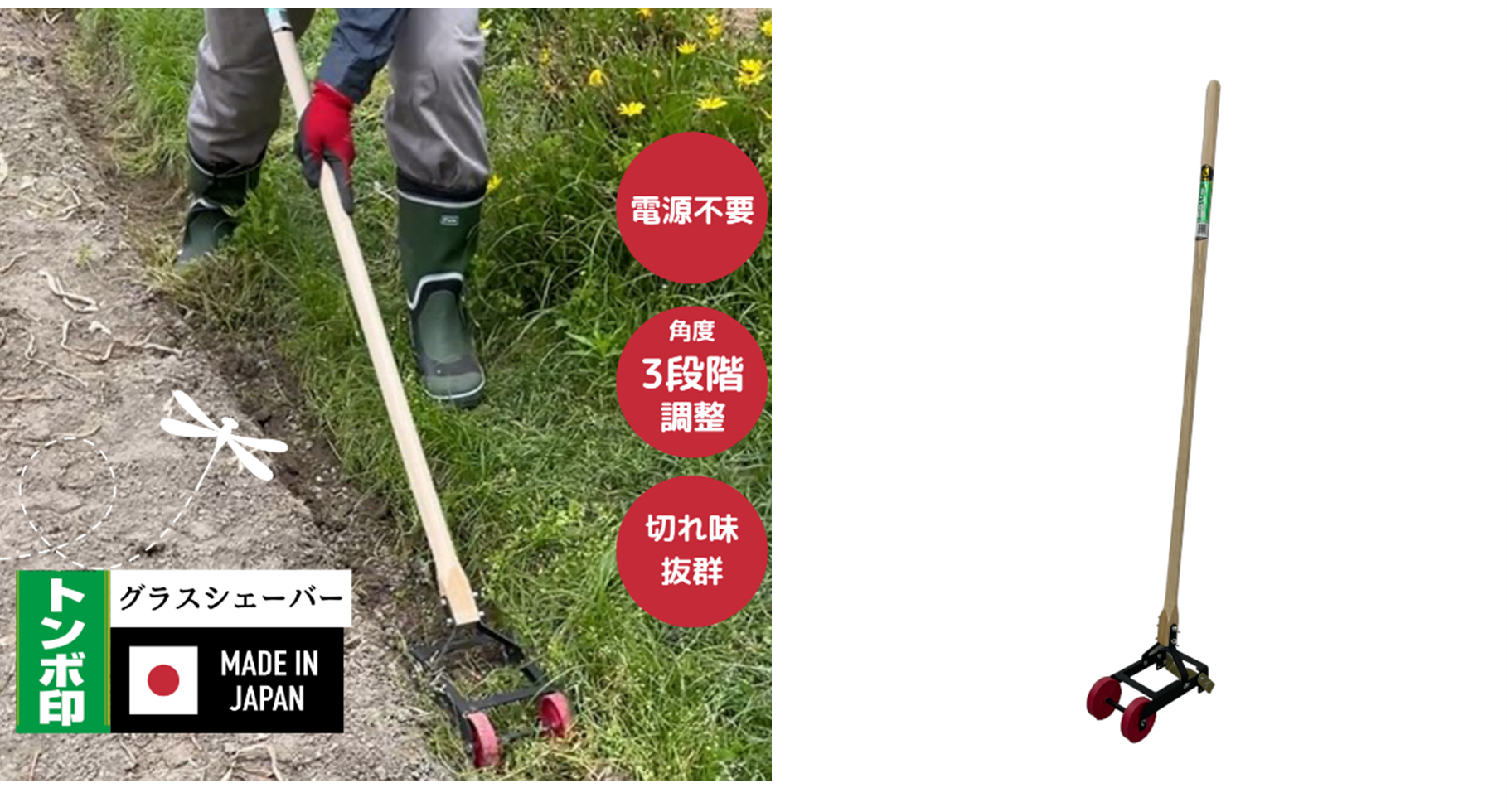 トンボ印「グラスシェーバー」9月20日発売開始　クセになる“手押し式手動草刈り機”