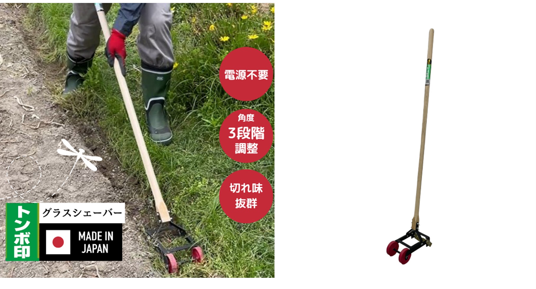 トンボ印「グラスシェーバー」9月20日発売開始 クセになる トンボ印「グラスシェーバー」9月20日発売開始 クセになる