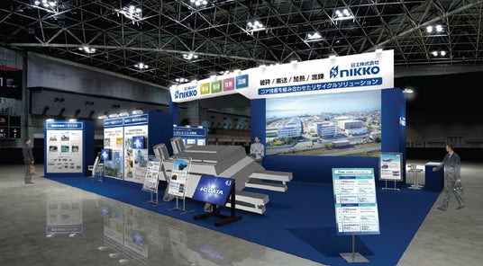 建設発生土・産業廃棄物のリサイクルソリューションをご紹介2026NEW環境展出展のお知らせ 建設発生土・産業廃棄物のリサイクルソリューションをご紹介2026NEW環境展出展のお知らせ