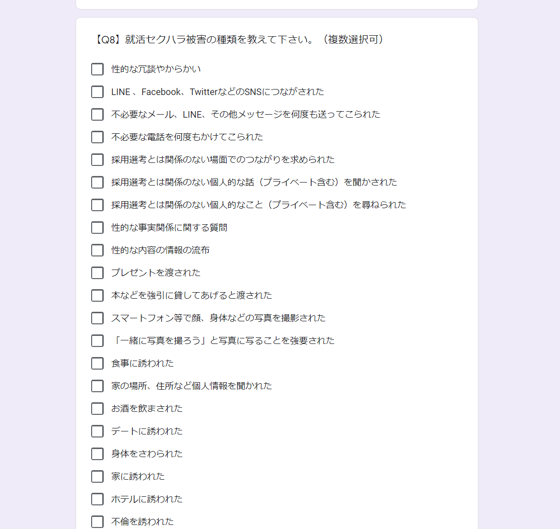質問項目のイメージ1