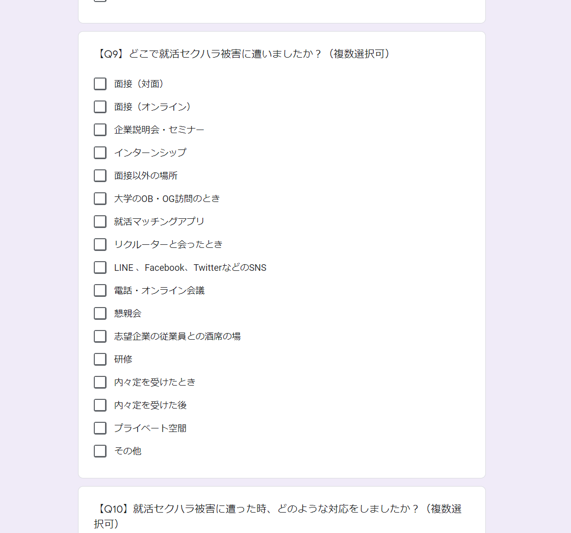 質問項目のイメージ2