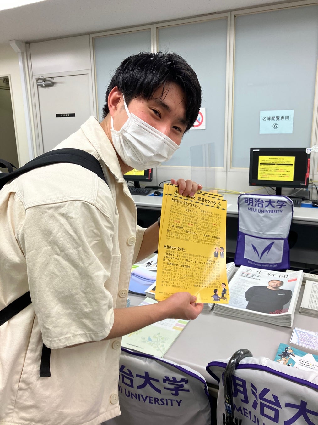 明治大学の学生が 就活セクハラ 防止パンフレットを制作 大学キャリアセンター連携で学内に掲示 日本ハラスメント協会が監修 一般社団法人日本ハラスメント協会のプレスリリース 明治大学の学生が 就活セクハラ 防止パンフレットを制作 大学キャリアセンター連携で学内に掲示 日本ハラスメント協会が監修 一般社団法人日本ハラスメント協会のプレスリリース