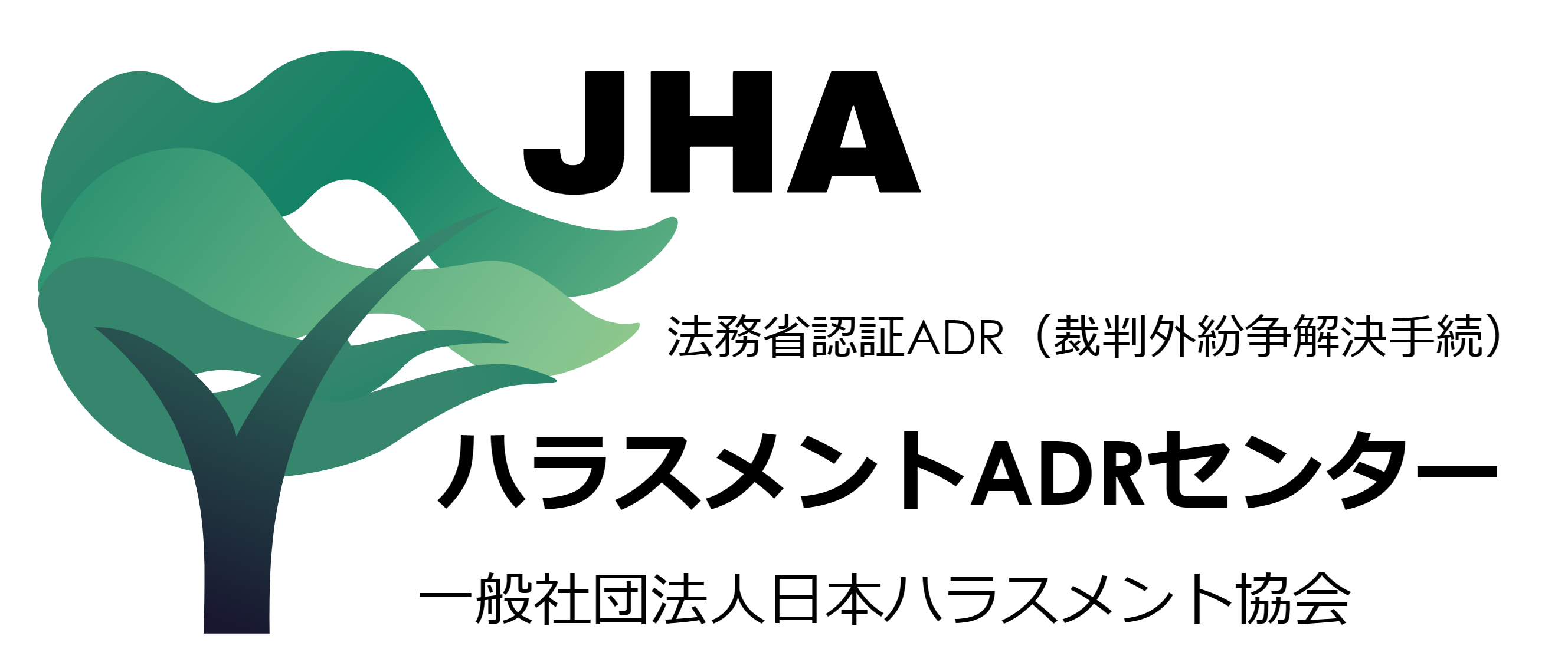 「ハラスメントADRセンター」ロゴ