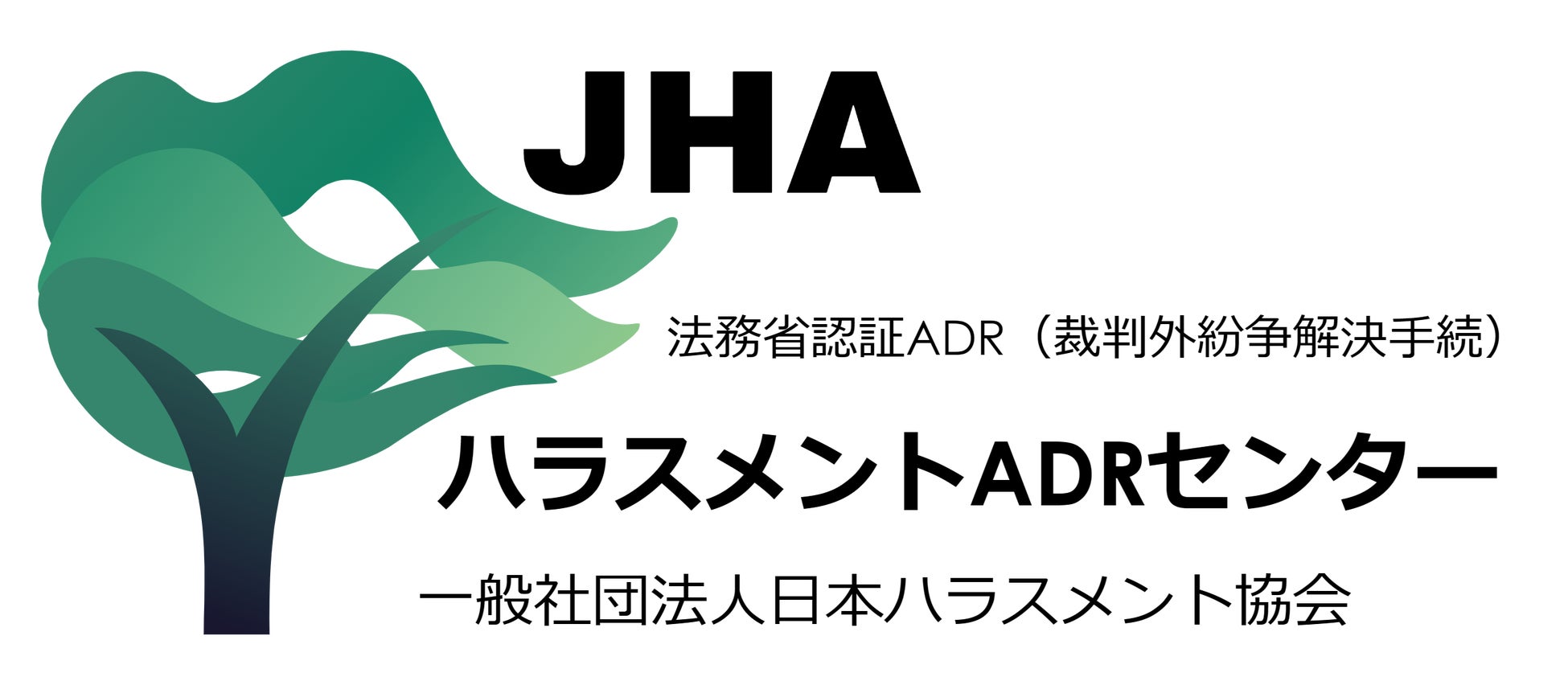 「ハラスメントADRセンター」ロゴ