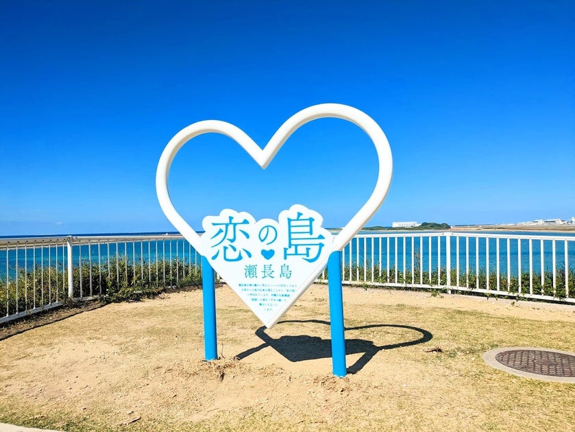 瀬長島ウミカジテラスで恋を叶えるフォトコン2024!フォトウェディングが当たる『恋島賞』登場 瀬長島ウミカジテラスで恋を叶えるフォトコン2024!フォトウェディングが当たる『恋島賞』登場
