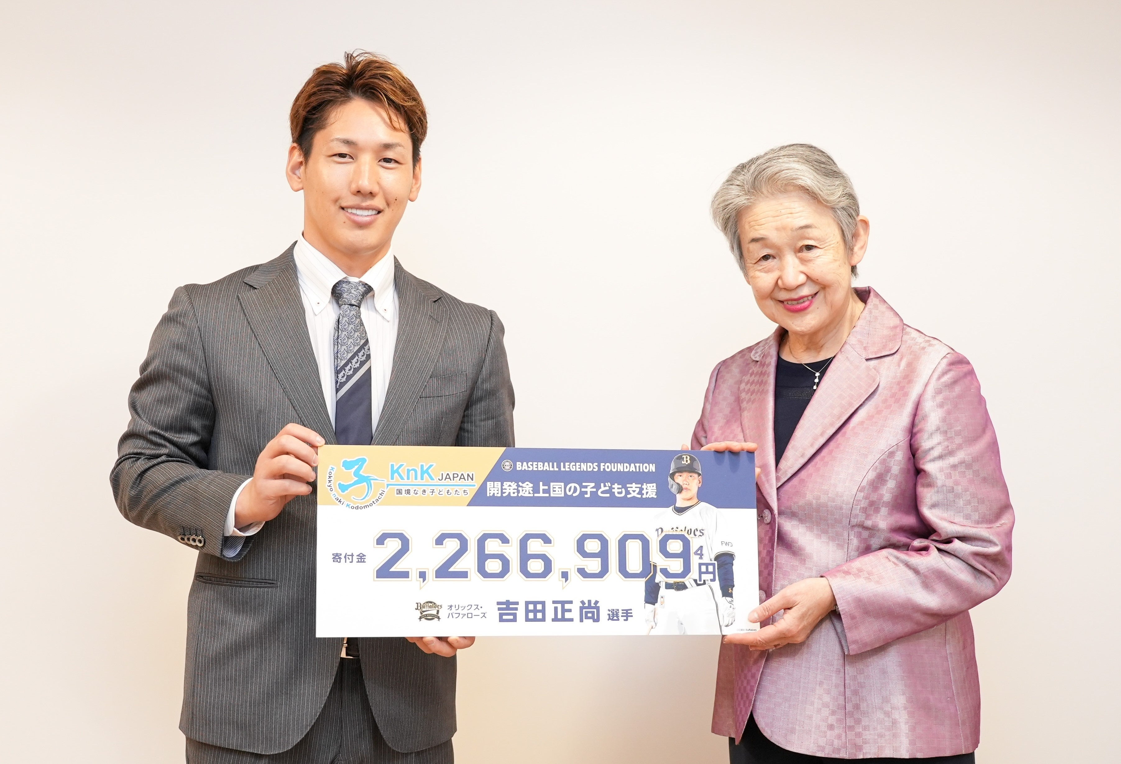 ©BLF／有川博貴（2021年の寄付贈呈式：吉田正尚選手とKnK会長・寺田朗子）