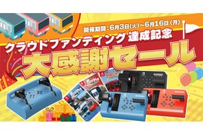 伝説のパソコン「X68000」を現代風にアレンジして復活「X68000 Z 伝説のパソコン「X68000」を現代風にアレンジして復活「X68000 Z