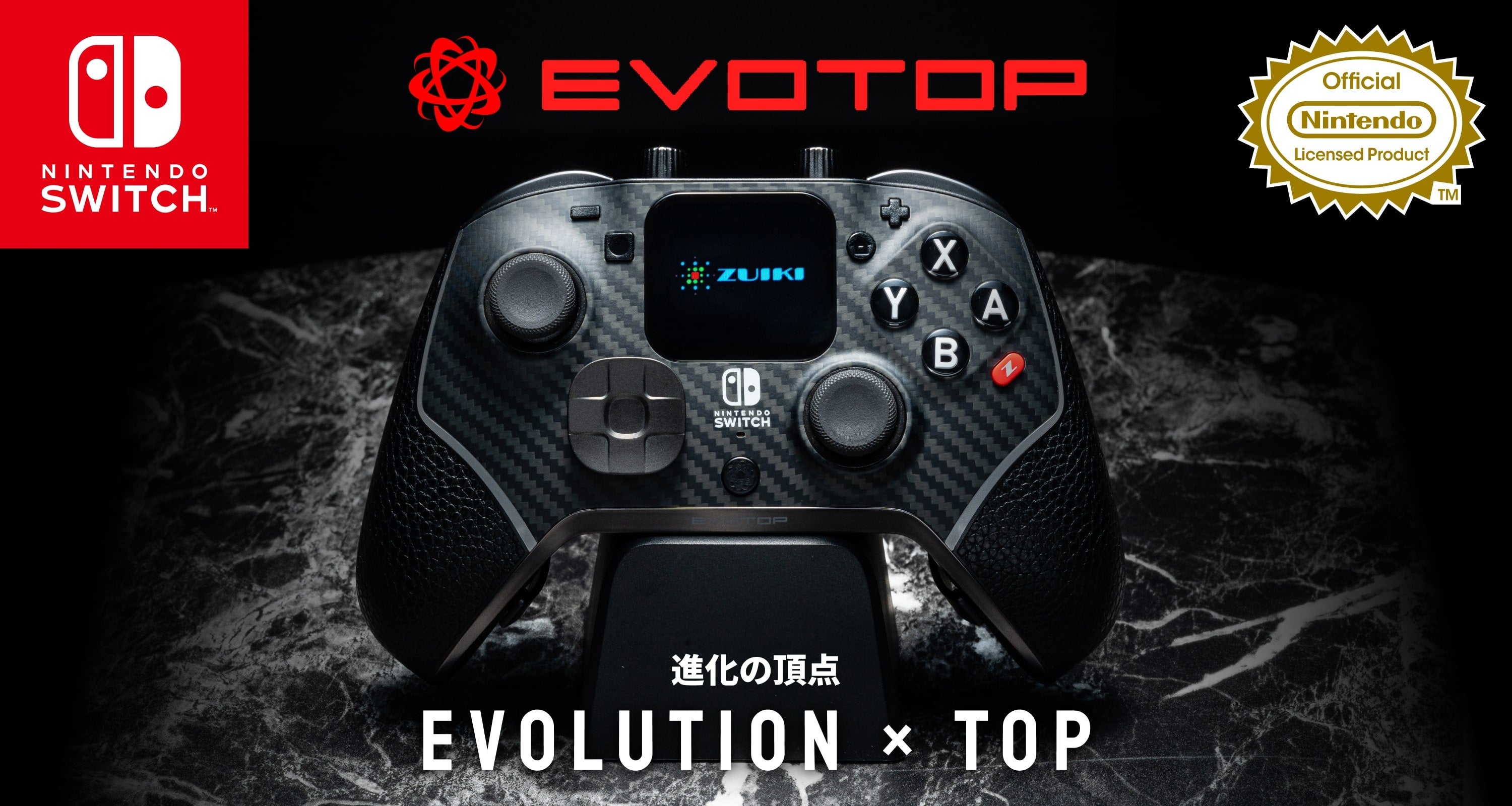 Nintendo Switch・PC対応「EVOTOP」が2025年度グッドデザイン賞を受賞