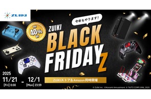 発売1周年記念限定モデル「電車でGO!!専用ワンハンドル 発売1周年記念限定モデル「電車でGO!!専用ワンハンドル